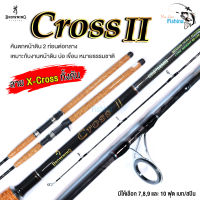 คันเบ็ด ตกหน้าดิน Browning Cross II น้ำหนักเหยื่อ 90-120 กรัม แบลงค์ X-Cross ทั้งคัน เหนียว ด้ามก็อกเคลือบเงาสวย คัน 2 ท่อน ต่อกลาง