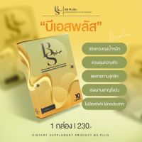 Bsplus บีเอสพลัส แพคเก็จใหม่ ขายดีพร้อมส่ง อาหารเสริมบีเอสพลัส คุมหิว อิ่มนาน เพิ่มการเผาผลาญ แคปซูลคุมหิว สูตร วันเดย์ชัวร์ Onedaysure