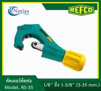 REFCO คัตเตอร์ตัดท่อ RS-35