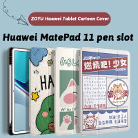 ZOYU HUAWEI เคสไอแพดการ์ตูนน่ารัก Anime เคสแท็บเล็ตสำหรับ Huawei Matepad Pro 10.8 Honor V6 10.4 Matepad 10.4 2021 Matepad 11 Tri-พับสนับสนุนแผ่นปิดพื้นผิว TPU วัสดุซิลิโคนพร้อมที่วางปากกา Sleep ฟังก์ชั่นปลุกจัดส่งฟรี