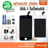 GrandPhone หน้าจอ LCD สำหรับ i5S/i5/5SE จอชุด จอพร้อมทัชสกรีน จอ+ทัช Lcd Display หน้าจอ ใช้ได้กับ i5S/i5/5SE