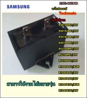 อะไหล่ของแท้/ซีออยตู้เย็นซัมซูง/SAMSUNG/C-FILM,LEAD;5,-25to+80,450V,+10~-5,36x25/2301-001848