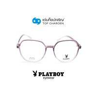 PLAYBOY แว่นสายตาทรงหยดน้ำ PB-35792-C07 size 52 By ท็อปเจริญ