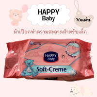 HAPPY Baby Soft-Creme แฮปปี้ เบบี้ ผ้าเปียกทำความสะอาดสำหรับเด็ก 70 แผ่น/ห่อ