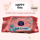 HAPPY Baby Soft-Creme แฮปปี้ เบบี้ ผ้าเปียกทำความสะอาดสำหรับเด็ก 70 แผ่น/ห่อ