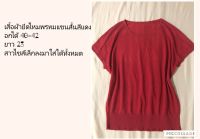 เสื้อยืดสีแดง ผ้าไหมพรหมบาง แต่งเพชรตรงอกเล็กน้อย