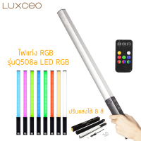 ไฟแท่ง RGB LUXCEO (รุ่น Q508A) เปลี่ยนแสงได้ 8 สี สามารถชาร์จได้