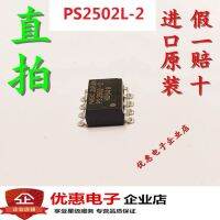 New PS2502 PS2502L - 2-2 strips SOP8 light coupling of two groups import original false a compensate ten