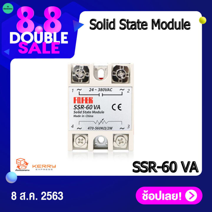 ssr-40va-solid-state-relay-module-single-phase-ac-24-380vac-โซลิดเสตทรีเลย์