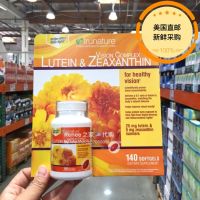 American Trunature Marigold Lutein Eyecare บรรเทาความเมื่อยล้าของดวงตา Zeaxanthin 140ธัญพืช5มก.