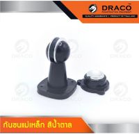 DRACO กันชนประตู กันชนหน้าต่าง กันชนแม่เหล็ก สีน้ำตาล ผลิตจากพลาสติก คุณภาพสูง Tools Station