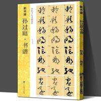 ตัวหนังสือเทคนิคโครงสร้างโรคหลอดเลือดสมองที่มีความละเอียดสูงสมุดลอกลายสมุดลอกแบบปกติของจีน