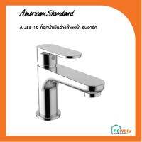 AMERICAN STANDARD ก๊อกน้ำเย็นอ่างล้างหน้า A-J55-10  รุ่น ARC A-J55-10 วัสดุก่อสร้าง Fixing