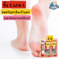 ซื้อ1แถม1 ถุงลอกเท้า ถุงผลัดเซลล์เท้า ถุงแก้ส้นเท้าแตก Horse oil Foot care