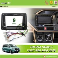 เคสเครื่องเล่น Android 9นิ้ว Toyota Noahvoxy R80 2014-2021 (พร้อมซ็อกเก็ต Toyota 4หัวและเสาอากาศเข้าร่วม)