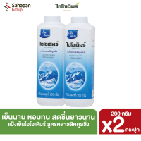 IODERM แป้งเย็นไอโอเดิมร์ สูตรคลาสสิกคูลลิ่ง Classic Cooling 200 กรัม แพคคู่