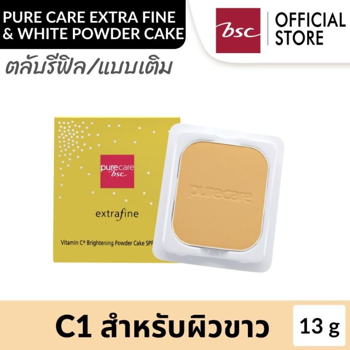 pure-care-extra-fine-and-white-powder-cake-ตลับรีฟิลแบบเติม-13-กรัม