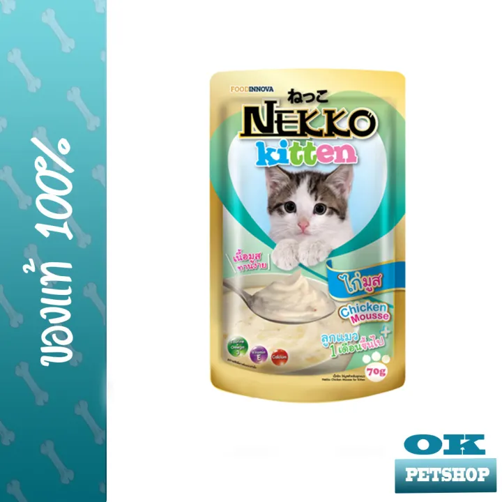 nekko-อาหารเปียกสำหรับลูกแมว-สูตรไก่มูสสำหรับลูกแมว