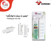 Gongniu ปลั๊กไฟ 5 สวิตซ์ 5 ช่อง สายเคเบิล 5 เมตร T3050-GNTHT-5M