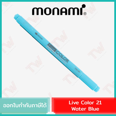 Monami Live Color 21 Water Blue ปากกาสีน้ำ ชนิด 2 หัว สีน้ำทะเล ของแท้