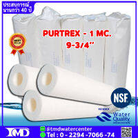 ไส้กรองน้ำ PURTREX 1 MC.ยาว 9-3/4 นิ้ว จำนวน 1 ไส้