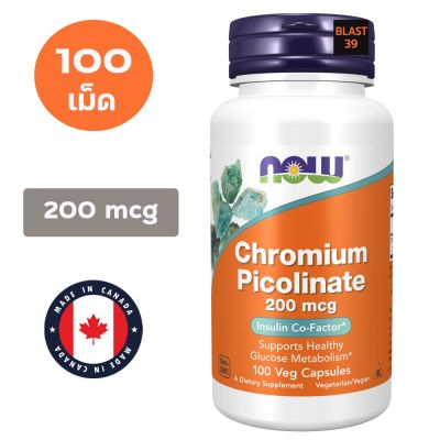 NOW FOODS, Chromium Picolinate 200 mcg 100 Caps โครเมียม พิโคลิเนต 200 ไมโครกรัม 100 แคปซูล