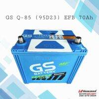 GS Q-85 ISS EFB (95D23) แบตเตอรี่รถยนต์ แบตเก๋ง แบตระบบISS แบตอีโค่คาร์ ใส่รถไถจอนเดียร์ได้