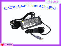 อะแดปเตอร์ LENOVO ADAPTER 20V/4.5A 7.9*5.5