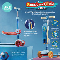 Scoot and Ride 2 in 1 จักรยานขาไถ และ สกูตเตอร์ ในคันเดียว scooter แบรนด์ Crowned love