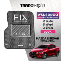 [สินค้า pre-order พร้อมจัดส่งภายใน 7-10 วัน] พรมปูพื้นรถยนต์ Trapo Hex Mazda 2 Sedan(2007-2014)