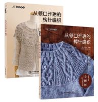 2pcs Needle knitting from the neckline Sweater Knitting Patterns Crochet hook book handmade weave Knitting book