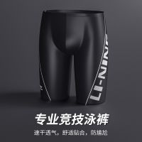 ชุดว่ายน้ำสำหรับผู้ชายกางเกงว่ายน้ำ Li Ning ป้องกันความอับอายกางเกงว่ายน้ำแบบมืออาชีพห้าจุดของผู้ชายแว่นตาว่ายน้ำกางเกงว่ายน้ำอุปกรณ์สำหรับน้ำพุร้อน