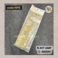 เมนบอร์ด NPE N-KIT AMP C-3600H บอร์ด NPE C3600H เอบีออดิโอ AB Audio