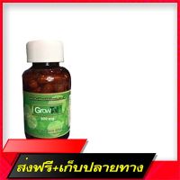 Fast and Free Shipping Vitamins increase the height Grow Taller 60 Caps. Ship from Bangkok