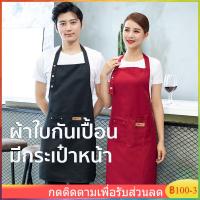 ✯จัดส่งภายใน 8 ชั่วโมงแฟชั่นผ้าใบผ้ากันเปื้อนกันน้ำ(ขายส่ง)ร้านกาแฟตัดผมผ้ากันเปื้อนทำงานครัวผ้ากันเปื้อนทำอาหาร✌