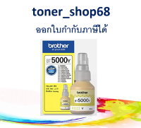 Brother BT-5000 Y น้ำหมึกเติมแบบขวด สีเหลือง ของแท้