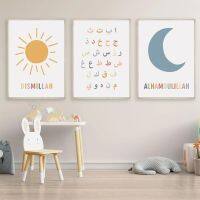 การประดิษฐ์ตัวอักษร Bismillah ตัวอักษร E Sun Moon เนอสเซอรี่โปสเตอร์ภาพวาดผ้าใบ Wall Art พิมพ์ภาพ Kids Room Decor ยอดนิยม Home Decor