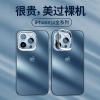 ใช้บังคับ 14ProMax เคสศัพท์มือถือโลหะที่มองไม่เห็น Apple 13 ฝาครอบป้องกันแบบกึ่งโปร่งใสด้านด้านนุ่ม