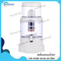 Uni-Pure เครื่องกรองน้ำแร่อเนกประสงค์ ขนาด 20 ลิตร ความละเอียด0.3 ไมครอน ติดตั้งง่าย กรองออกมาเป็นน้ำแร่ สะอาด