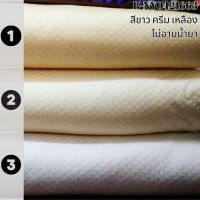 ผ้าไหมยกดอกพริกไทย สีพื้น ผ้าไหมแท้ 8ตะกอ สีขาว ครีม เหลือง ไม่อาบน้ำยา เหมาะสำหรับนำไปย้อม พิมพ์ลาย ตัดขายเป็นหลา รหัส B1-NY0421663