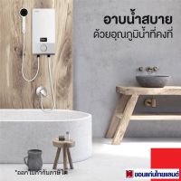 TOSHIBA เครื่องทำน้ำอุ่น (4500 วัตต์,สีขาว) รุ่น DSK45ES5KW