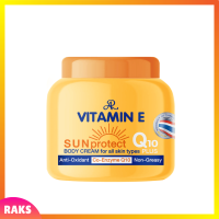 ** 1 กระปุก ** AR Vitamin E Sun Protect Q10 Body Cream ครีมบำรุงผิวกายผสมสารป้องกันแสงแดด ปริมาณ 200 g. / 1 กระปุก