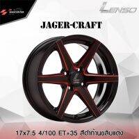 ส่งฟรี ?ซื้อ3แถม1?ล้อแม็ก LENSO รุ่น Jager Craft ขอบ 17 รถเก๋ง 4รู/5รู ( ราคาต่อ 1วง)