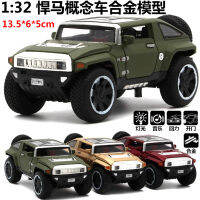 1:32 Hummer Hx รุ่นรถโลหะผสมดึงกลับรถแสงสีเสียงของเล่นเด็กรถออฟโรดรถ Jeep รถทหาร