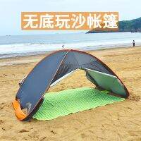 ✱♂ tent children play sand-excavating sunscreen awnings outdoor beach uv automatic folding speed drive