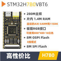 Stm32h7b0 Core BOARD Minimal System vbt6 replacements stm32h750 743