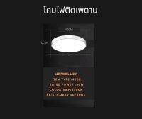 ไฟเพดาน กันแมลง กันน้ำ โคมไฟเพดาน LED ติดตั้งง่าย แบบบางเฉียบ ใช้ในห้องครัว ห้องน้ำ ทางเดิน โคมไฟระเบียง รุ่น HL005