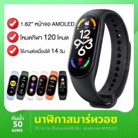 Xiaomi Mi Band 7 SpO2 นาฬิกาสมาร์ทวอช หน้าจอ AMOLED 1.2 นิ้ว นาฬิกา สายรัดข้อมืออัจฉริยะ นาฬิกาขนาดเล็ก นาฬิกาออกกำลังกาย นาฬิกาสัมผัสได้