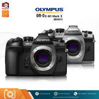 กล้อง Olympus OM-D E-M1 Mark II (body) [รับประกัน 1 ปี By AVcentershop]