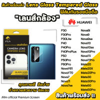 ? iFilm ฟิล์มกระจก กันรอย เลนส์กล้อง CameraLens สำหรับ Huawei P60Pro P50 Nova7 Nova9 Nova10 Mate50 Mate30 เลนส์กล้องhuawei ฟิล์มhuawei